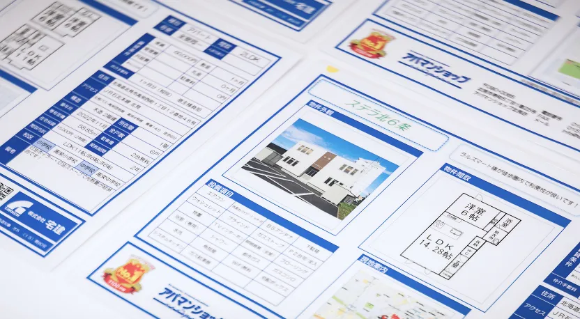 STEP02：物件の情報収集