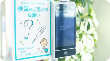 株式会社宅建内観４