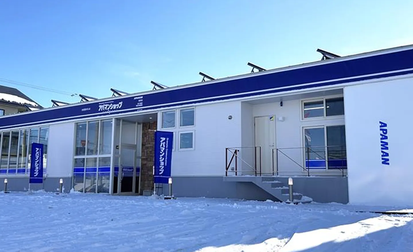 アパマンショップ網走店