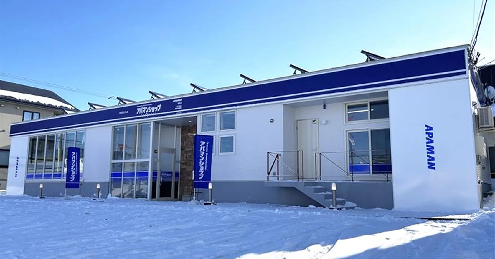 アパマンショップ網走店